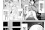 【画像】貧乳のヱロ漫画めっちゃ抜けるｗｗｗｗｗ