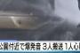 【速報・画像あり】宇都宮で２か所で爆発！！！！１人が心肺停止・・・テロの可能性も！？