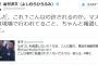 大阪市長が沖縄の暴力的な反対派に言及「マスコミは現場をちゃんと報道しないと」　サヨク主婦「ダメです！そんなレアな市民について言及するのおかしい」