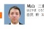 【速報・福岡6区補選】鳩山二郎氏が当選確実　自民党が追加公認へ(20:00)