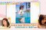【AKB48G】凄い尻ωの画像が集まるスレ