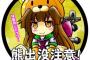 熊出没注意 お前らが笑ったコピーをぺーinばいくちゃんねる板