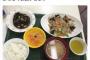 慶應義塾大学の100円の朝食サービスすごすぎてワロタｗｗｗｗｗｗｗｗｗ