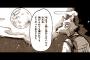 【緊急朗報】板垣娘「板垣巴留」のケモナー漫画、刃牙より面白い模様ｗｗｗｗｗ（画像あり）