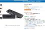 ファイヤースティックが３９８０円だぞーーー！！