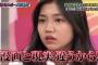 【AKB】田野優花、ウーマン村本に攻撃命令を出し寝るｗ