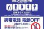 優先席のまん前にベビカ横付けして携帯弄ってるつば広帽かぶった母親に注意したら「うっ！ビックリしたぁ。ちょっ！ビックリするじゃないですか！！やめてください！！」