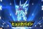 『スーパーロボット大戦V』発売日は2017年2月23日！第1弾PV公開　ヒュッケバイン復活