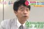 「一般論で語れるところ以外はほぼ全部ウソ」　テレ朝で森山高至さんが流した「ガセネタ」ハイライト