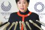 【画像】小池都知事の服がヤバイｗｗｗｗｗｗｗｗｗｗｗ