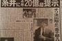 【東スポ】オリックス糸井に4年20億超提示へwwwwwwww