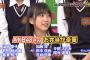 来週のAKBINGO!は「HKT48がAKB48に物申す！矢吹奈子「AKB48さんお弁当が豪華」」
