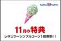サーティワンっておっさんが一人で並んでても大丈夫・・・？