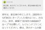 【AKB48G】三大今年運営が忘れてることは「新公演祭り」「使用済み投票券を使って番組MC」とあと一つは？