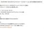 「SUNSHINE SAKAEクリスマスツリーイルミネーション点灯式」にSKE48野島樺乃、江籠裕奈、惣田紗莉渚も参加する模様