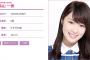 【乃木坂46】高山一実が11月12日「家、ついて行ってイイですか？SP」に出演！
