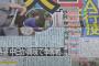 DeNA山口、FA権行使を決断　争奪戦へ