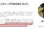 茂木健一郎「今回起きた火事について僕はたまたまチェックしてなかったから関係ない」