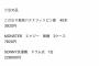 これって詐欺だよね、文句言いたいから電話して良いかな