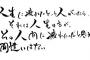 人生で絶対成功する方法教えたるわ