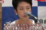 「地盤をくれ、支持率をくれ、日本人として認めてくれ」 民進党の蓮舫代表（48）、戸籍公開は「子供に影響を与える」と拒否 … 難題への容量オーバーで同僚議員からの電話にも出なくなる