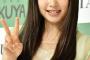 桜井日奈子の最新画像ｗｗｗｗｗｗｗｗｗｗｗｗｗｗｗｗｗｗｗｗｗｗｗ