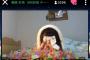 【AKB】篠崎彩奈、showroom配信中に梅田綾乃卒業を聞き、号泣配信に・・・