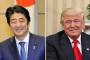 トランプ、安倍首相に「どうしたらそんなに長期の安定した政権を続けられるのか」と賛辞　17日に会談する方向で一致