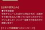 11/17放送『ベストヒット歌謡祭2016』で披露する曲はサイレントマジョリティーと判明！「二人セゾン」はまだお預けか・・・