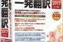 【再翻訳】内川「どうすりゃいいんだ……」【日→中→伊→露→英→日】