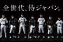 パワプロで小久保JAPANと余り物JAPANで強化試合する