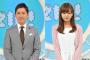 日テレアナ田中毅＆にわみきほが結婚(嫁の過激水着Bカップ画像有)！ZIP共演で熱愛、いい肉の日に入籍！2ch「妻は山里亮太に性格悪いのバラされた女」「旦那はホモかと思ってた」