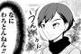 【悲報】「わたモテ」とかいう漫画、ガチでネットに媚びだすｗｗｗｗｗ