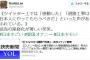 博多駅前の巨大な穴が１週間で修復、海外メディア賞賛　しばき隊員「愛国オナニー。日本キモい」