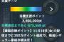 「AKB48の君、誰？」がヤバい・・・