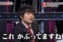 “テングになった”有吉、来春消える！！？→後継はバカリズムｗｗｗｗｗｗｗ