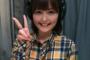 【朗報】野中藍さんに仕事が入る