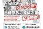 【拡散】沖縄唯一の保守系メディア『八重山日報』が沖縄本島に本格参入ｷﾀ━━━(ﾟ∀ﾟ)━━━━ !!!!!