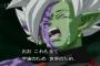 『ドラゴンボール超』ザマスとかいう全宇宙の罪を一身に引き受ける美しき孤高の神