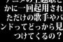 アニメの主題歌とかに一回起用されただけの歌手やバンドってどっから見つけてくるの？