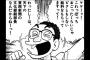 【美味しんぼ】「富井副部長」とかいうとんでもない無能ｗｗｗｗｗ（画像あり）