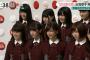 デビューからわずか8ヶ月で紅白出場する欅坂46ｗｗｗｗｗｗｗｗｗｗｗｗｗｗｗ