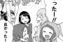 Web漫画「シンデレラガールズ U149」を読んだ俺、生きる希望が湧く