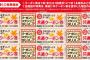 スタンプ20個で500円券になる店「割引の方は注文時に！会計時では割引できません！」→これって値引きの人の料理は材料が違ってたりするのかな？