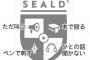 【SPPECH】元SEALDs牛田「レイシストに優劣はない。だれであれダメなものはダメ。そういう在日がいたならそいつは最低のクソ」