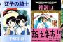 【Kindle新刊】12月の月替わりセールは143冊が対象！「ブラック・ジャック」など手塚治虫作品99円、「田中圭一最低漫画全集」「ろんぐらいだぁす！」などが60％OFFに