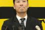 阪神西岡「契約してもらったという言葉の方が正しい、金額は見ていない」