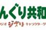 韓国人「日本にある“どんぐり共和国”韓国にはないかわいいグッズたちをご覧ください」→「日本は一生行かないつもりだったのに欲しい（泣）」