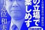 【うわぁ‥】共産党「賭博は天皇が禁止している」カジノ法案で自民批判