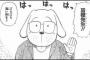 【朗報】冨樫義博、やっと仕事するｗｗｗｗｗ（画像あり）